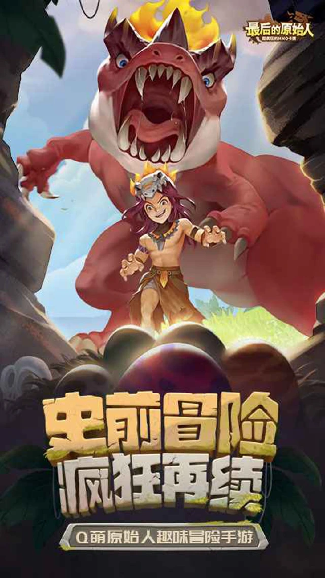 最后的原始人电脑版怎么玩-模拟器多开及按键设置教程
图片