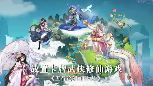 飞升吧！大侠电脑版怎么玩-模拟器多开及按键设置教程
图片