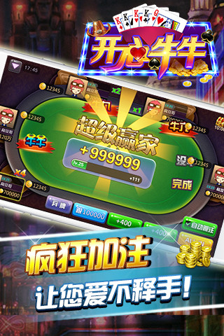 开心疯狂牛牛图片_3