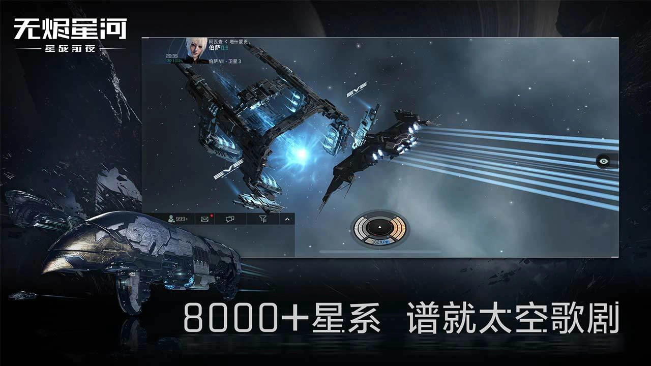 EVE星战前夜：无烬星河图片