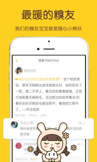 糗事百科图片_3