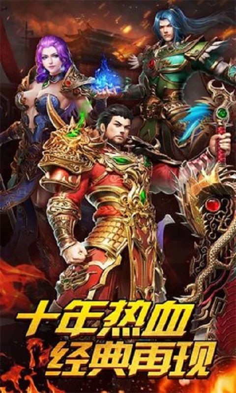 复古传奇图片_3