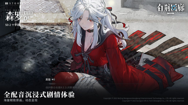 白荆回廊电脑版怎么玩-模拟器多开及按键设置教程
图片