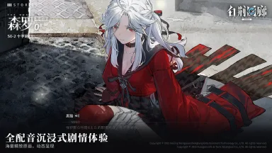 白荆回廊电脑版怎么玩-模拟器多开及按键设置教程
图片