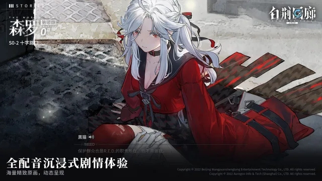 白荆回廊电脑版怎么玩-模拟器多开及按键设置教程
图片