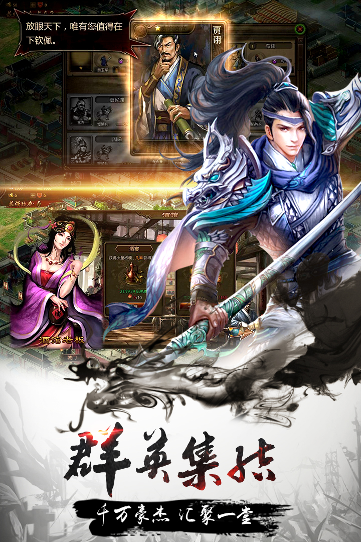 攻城三国志图片_2