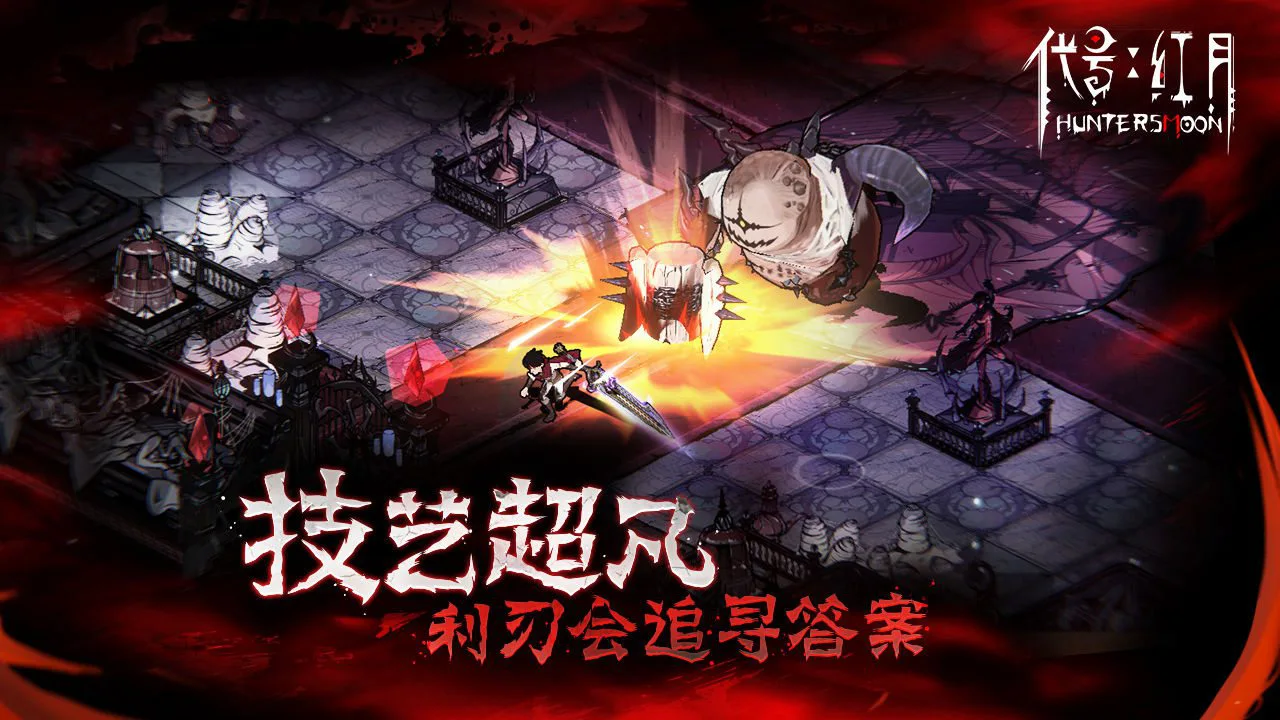 代号:红月图片