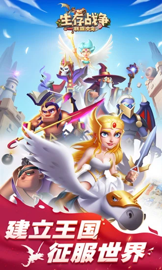 生存战争电脑版怎么玩-模拟器多开及按键设置教程
图片