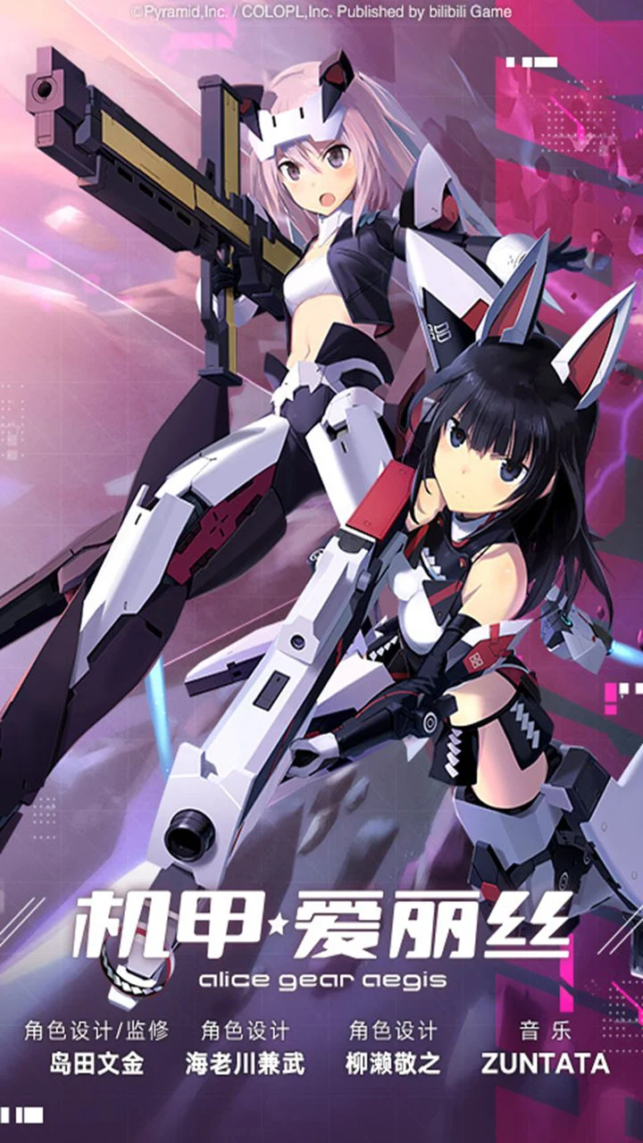 机甲爱丽丝图片