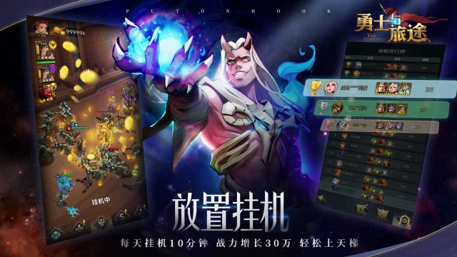 勇士与旅途电脑版怎么玩-模拟器多开及按键设置教程
图片