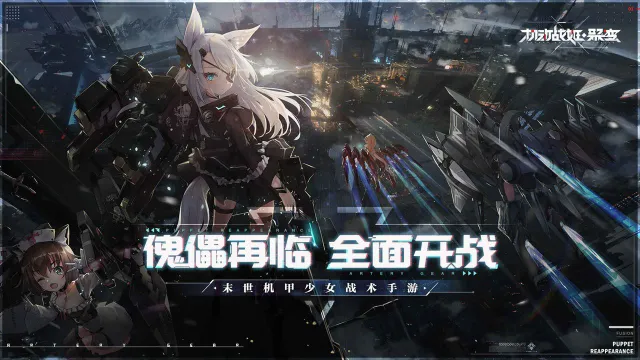 机动战姬：聚变电脑版怎么玩-模拟器多开及按键设置教程
图片