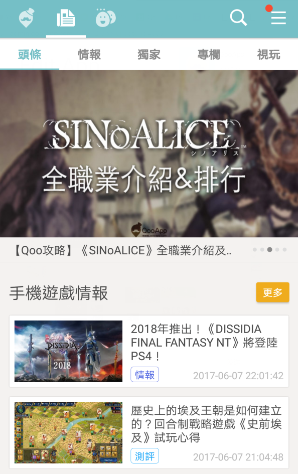 QooApp日韩游戏专家图片_2