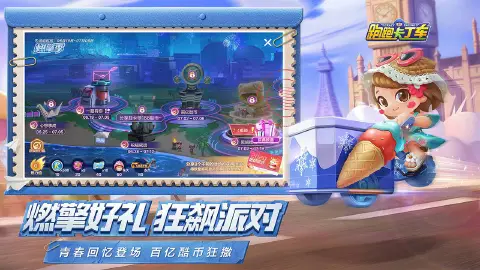 跑跑卡丁车官方竞速版图片_5