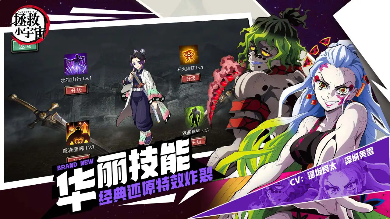 拯救小宇宙图片