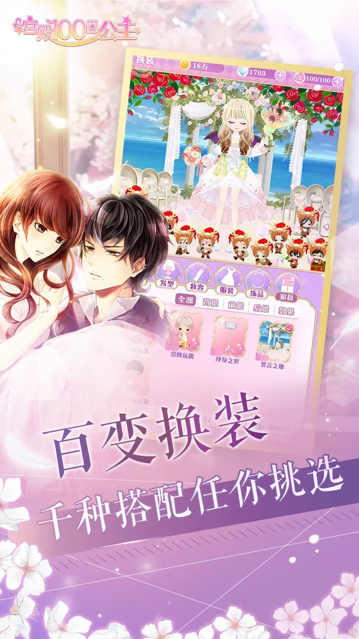 宫殿:100日公主图片