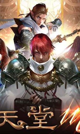 天堂M（繁中版）电脑版怎么玩-模拟器按键设置及多开教程