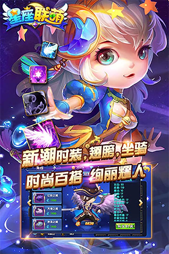 星座联萌图片_3