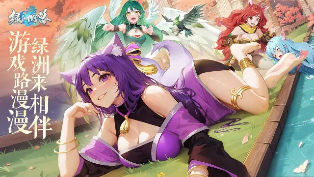 绿洲野兽怎么玩？绿洲野兽攻略有吗？如何模拟器上玩绿洲野兽？图片