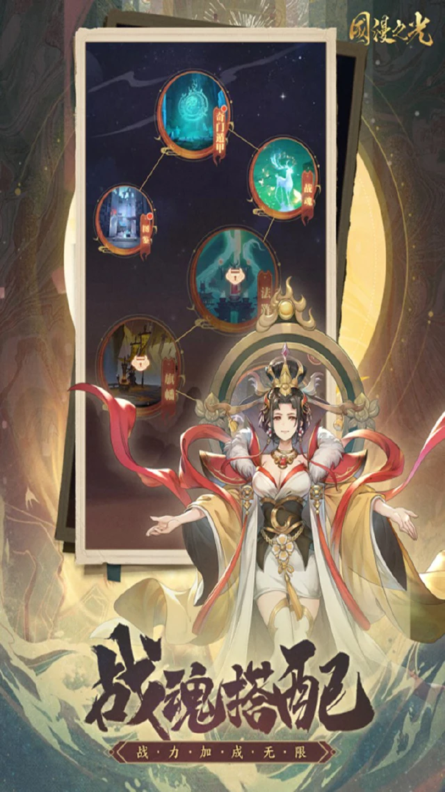 国漫之光怎么玩？国漫之光攻略有吗？如何模拟器上玩国漫之光？图片