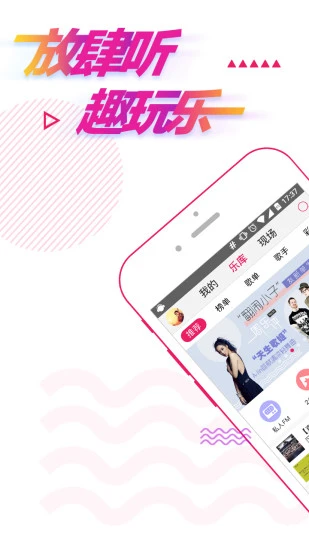 咪咕音乐图片