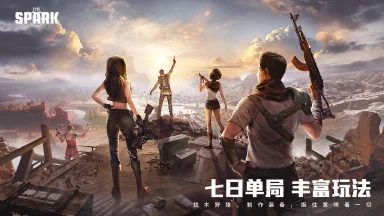 代号：Spark电脑版怎么玩-模拟器多开及按键设置教程图片