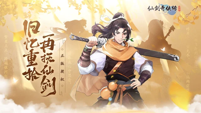 仙剑奇侠传：新的开始电脑版怎么玩-模拟器多开及按键设置教程图片