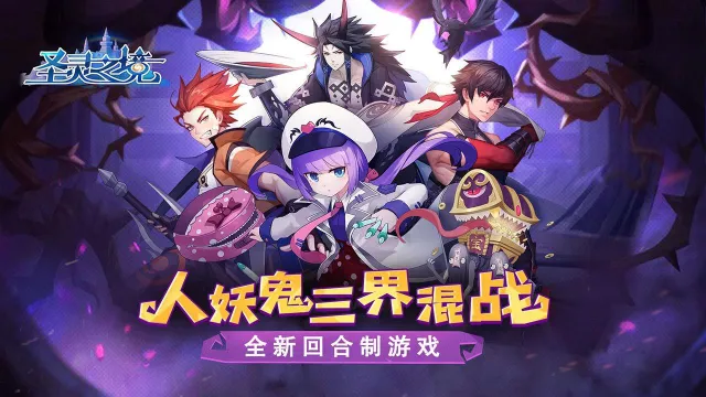 圣灵之境电脑版怎么玩-模拟器多开及按键设置教程
图片