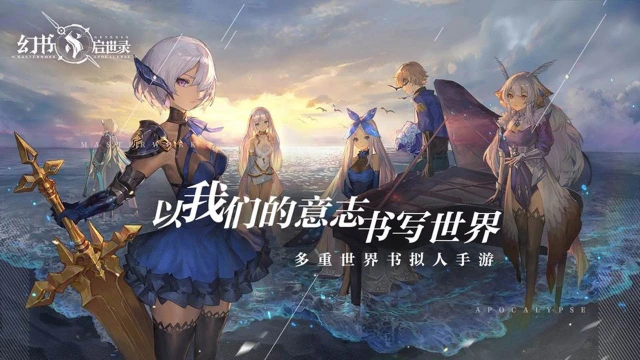 幻书启世录电脑版怎么玩-模拟器多开及按键设置教程
图片