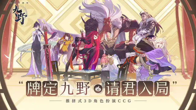 仙剑奇侠传九野电脑版怎么玩-模拟器多开及按键设置教程
图片