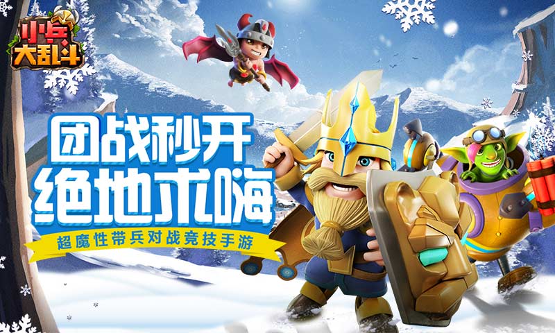 小兵大乱斗图片_1