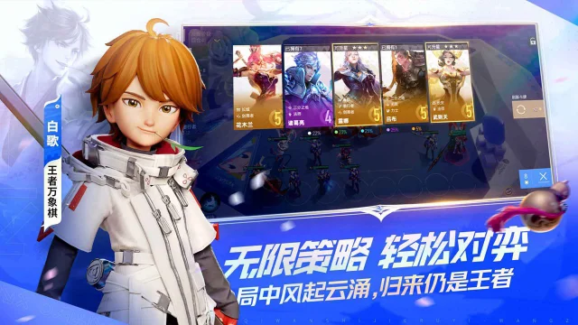 王者万象棋电脑版怎么玩-模拟器多开及按键设置教程图片