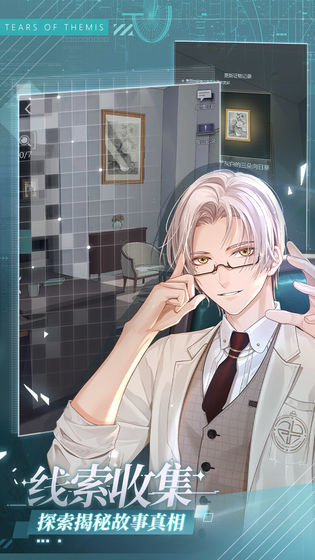 未来事件簿图片_4