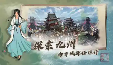 代号：商旅电脑版怎么玩-模拟器多开及按键设置教程图片