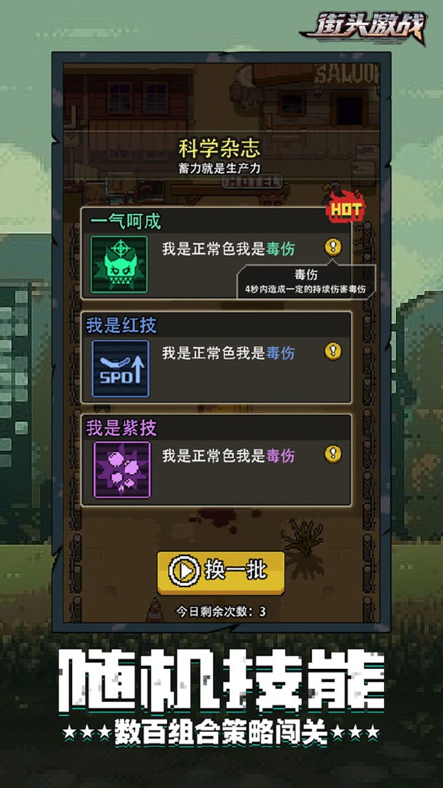 街头激战怎么玩？街头激战攻略有吗？如何模拟器上玩街头激战？图片