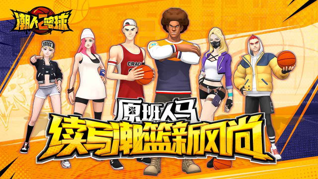 潮人篮球2电脑版怎么玩-模拟器多开及按键设置教程
图片