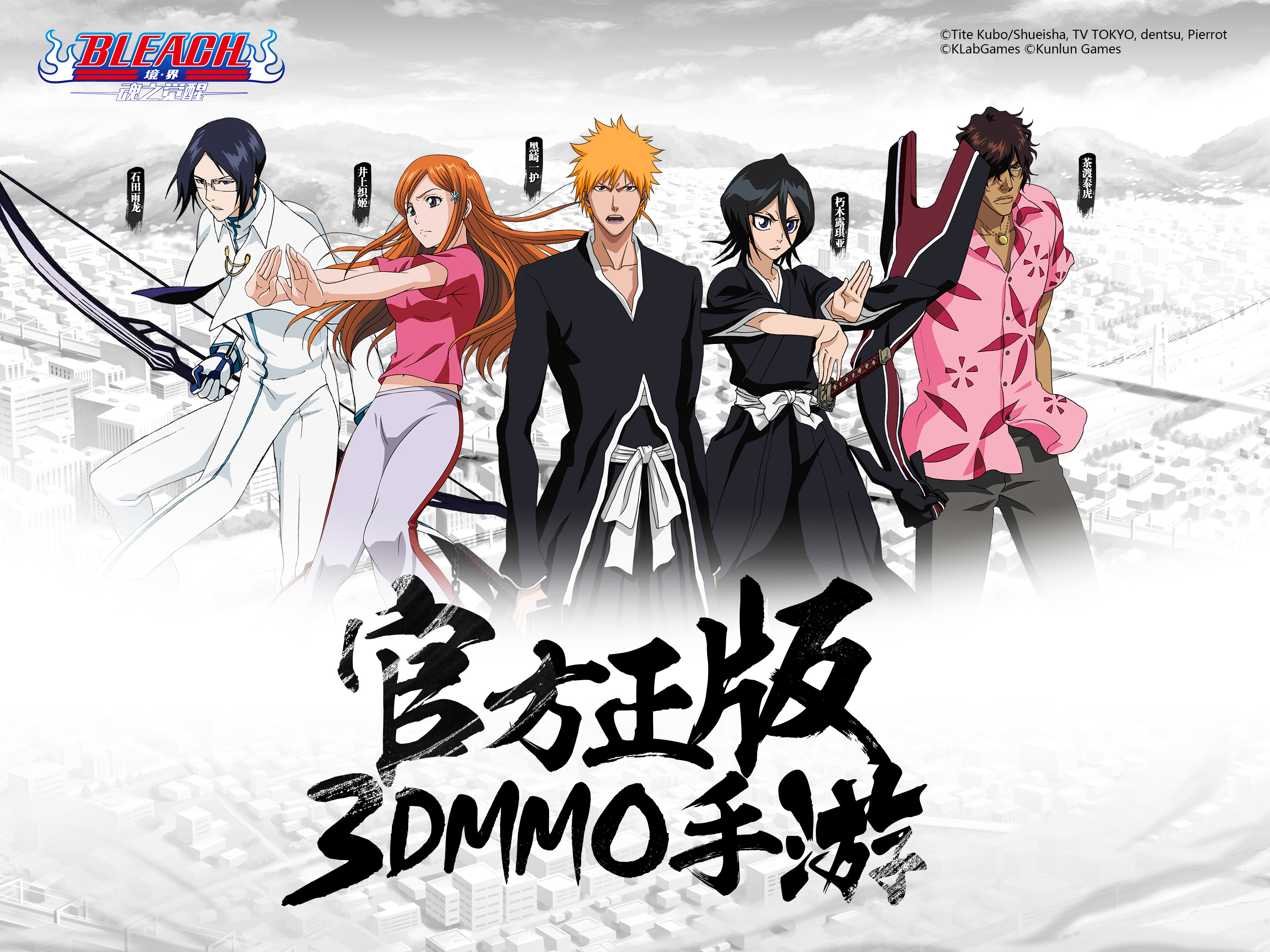 BLEACH境界魂之觉醒测试服图片_1