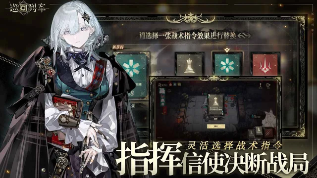 巡回列车怎么玩？巡回列车攻略有吗？如何模拟器上玩巡回列车？图片