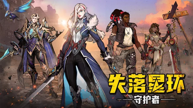 失落星环怎么玩？失落星环攻略有吗？如何模拟器上玩失落星环？图片