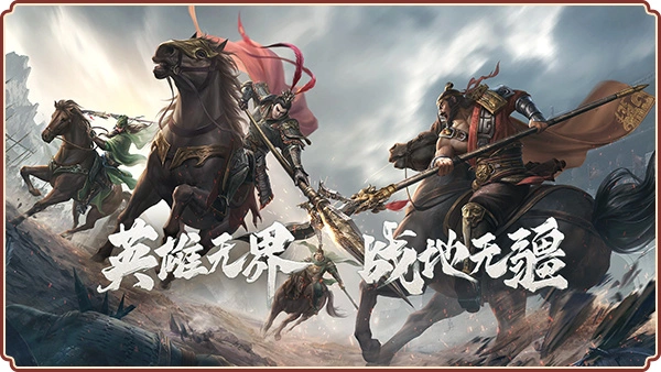 战地无疆图片