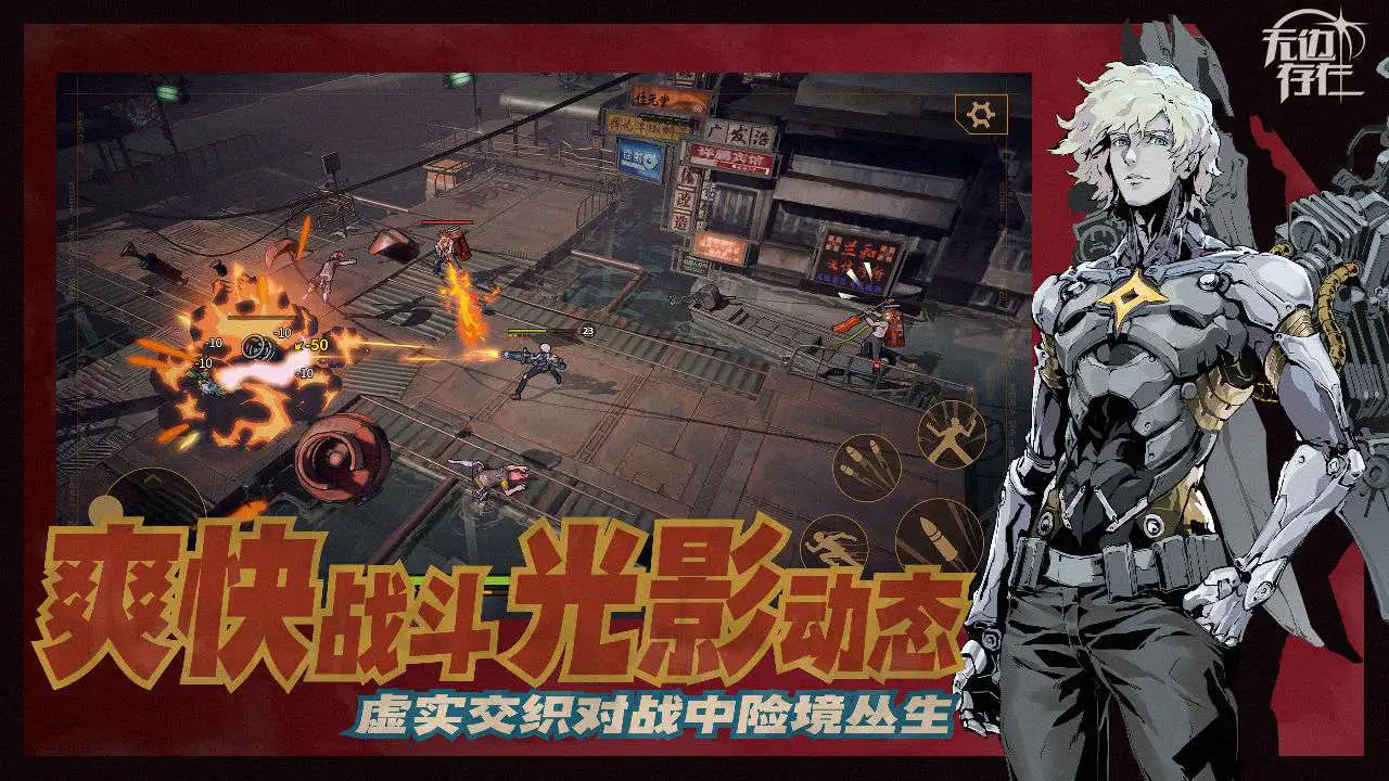 无边存在图片