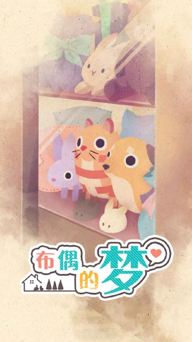 布偶的梦怎么玩？布偶的梦攻略有吗？如何模拟器上玩布偶的梦？图片