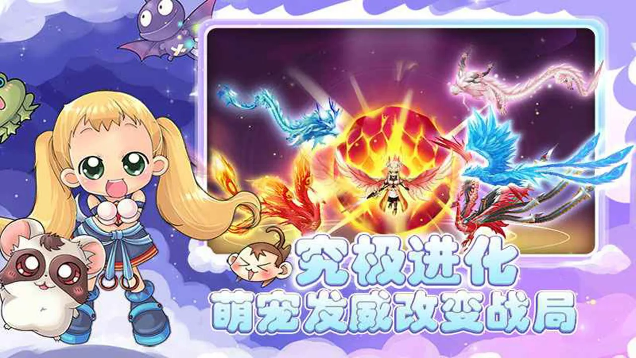 仙境冒险岛图片