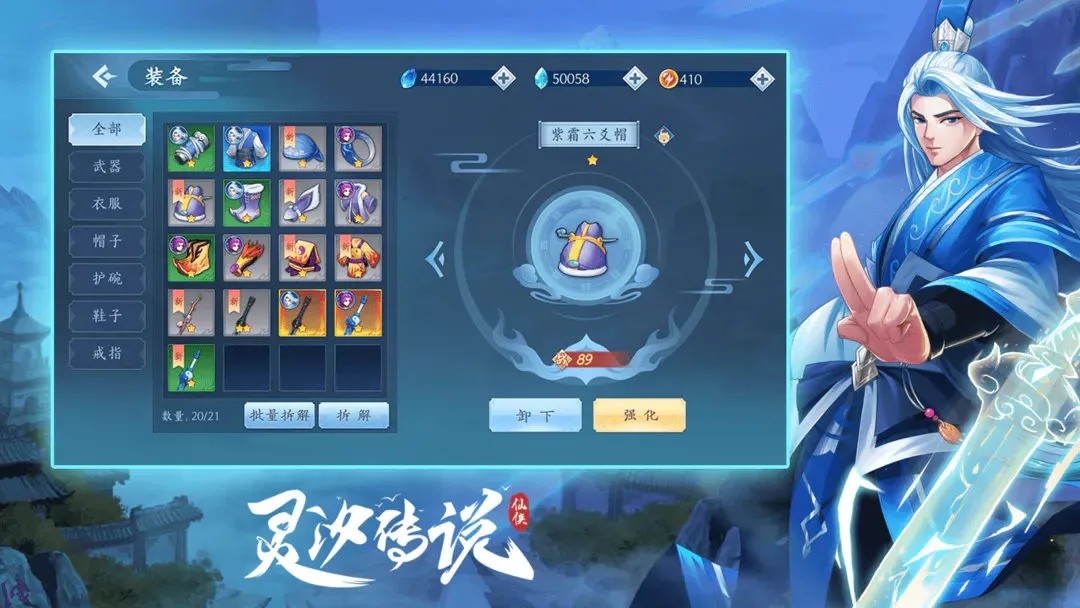 灵汐传说图片