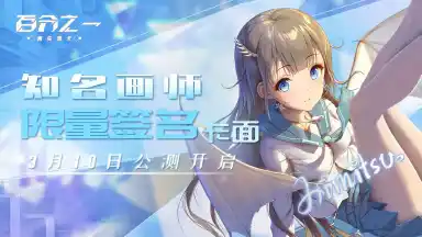 百分之一电脑版怎么玩-模拟器多开及按键设置教程
图片