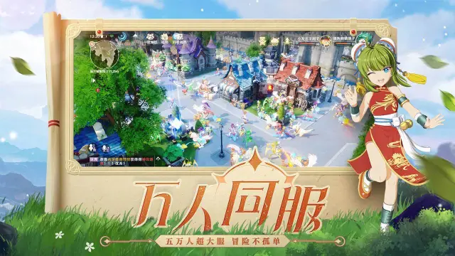 魔力宝贝旅人攻略-魔力宝贝旅人职业选择推荐，选什么职业好图片