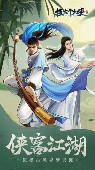 挂出个大侠电脑版怎么玩-模拟器多开及按键设置教程
图片