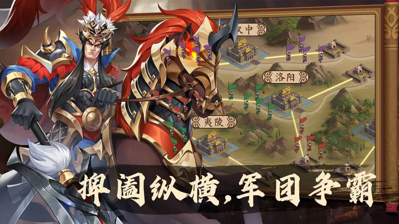乱世英雄图片