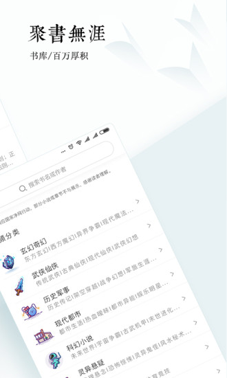 宜搜小说图片_2