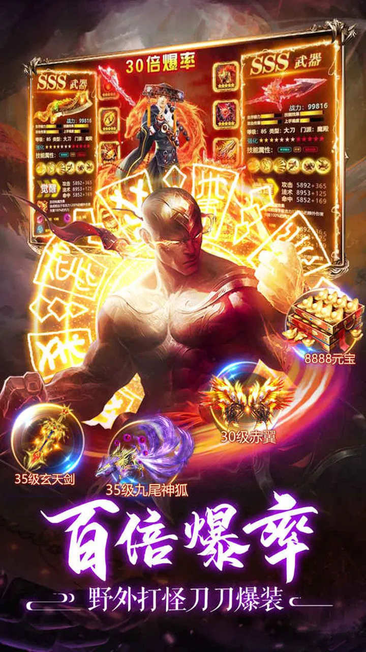 伏魔录图片