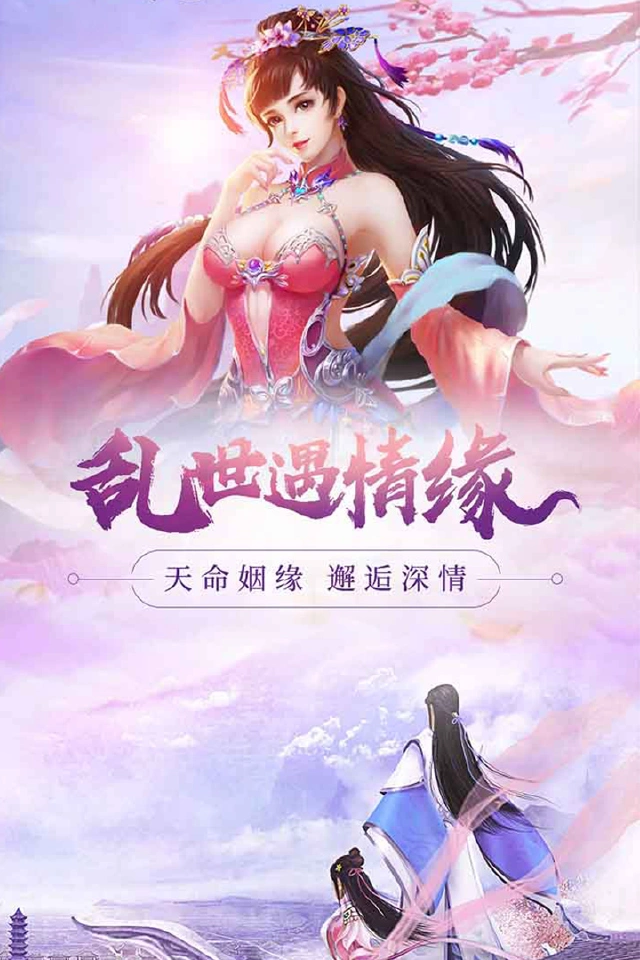 新大话梦缘电脑版怎么玩-模拟器多开及按键设置教程图片
